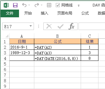 Excel 中使用函数进行计算