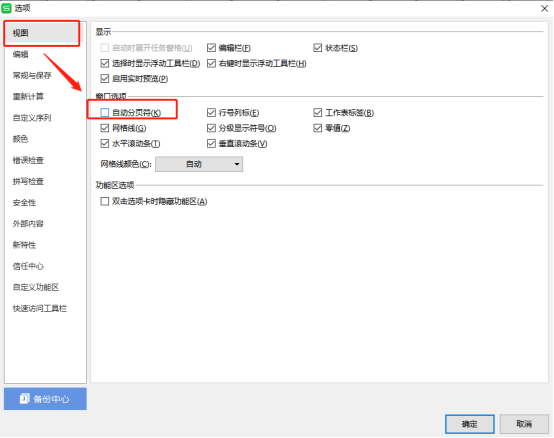 如何去除表格虚线?