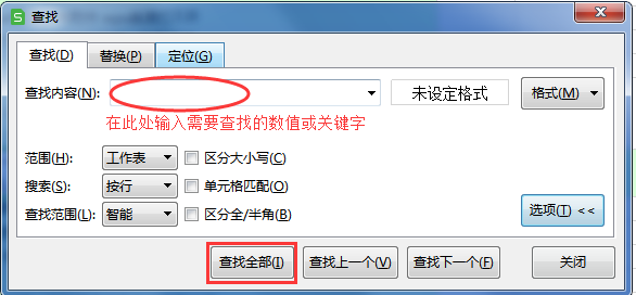 查找替换框怎么弹不出来（表格查找替换框找不到了）