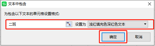 如何根据单元格内容设置颜色?
