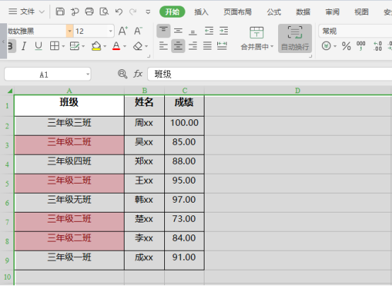 如何根据单元格内容设置颜色?