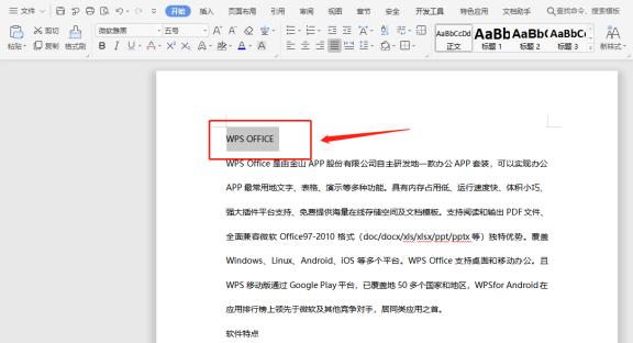 如何设置文字标题样式？（文档如何设置标题样式）