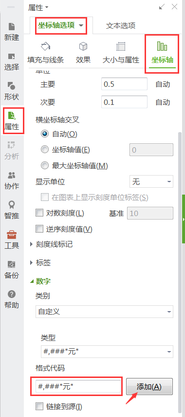 折线图如何修改纵坐标范围