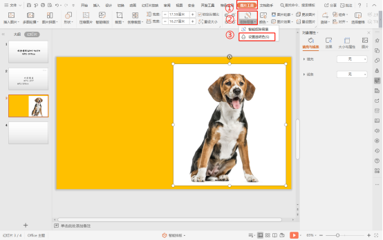 如何将图片设置透明色?