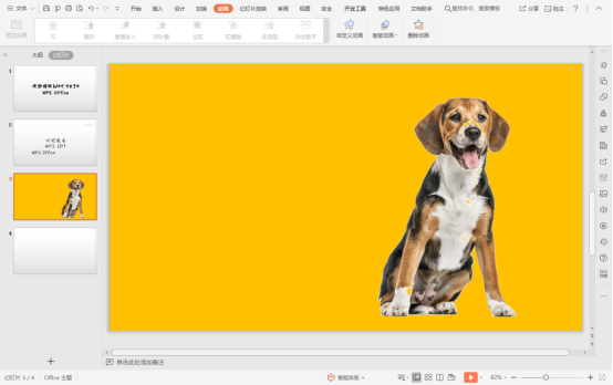 如何将图片设置透明色?