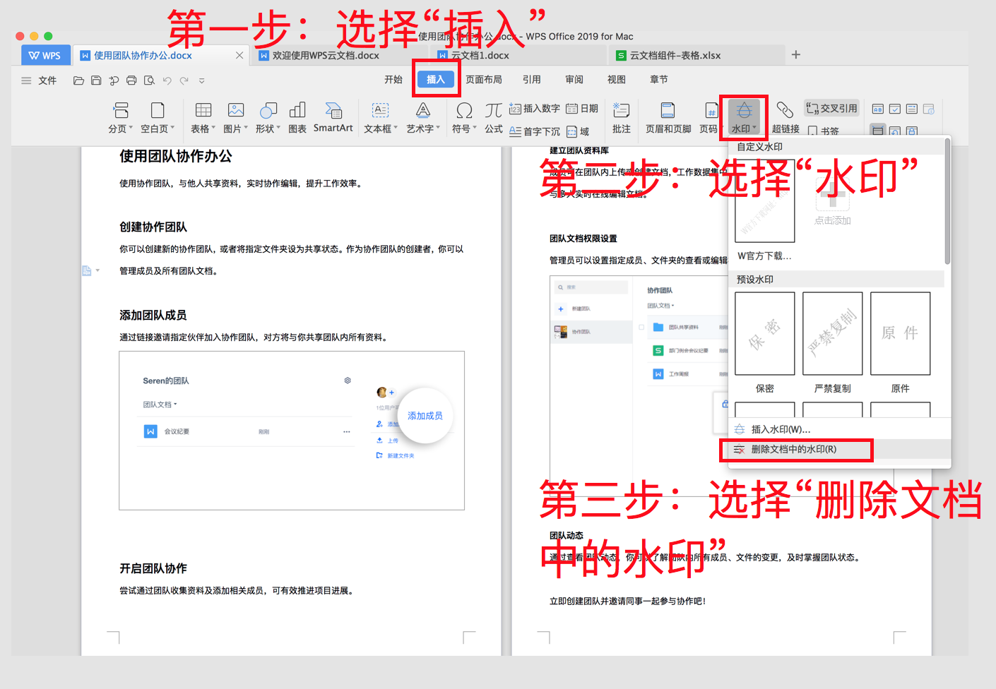 wps下载教程 - 知乎