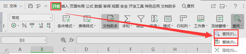 wps表格查找替换技巧（wps表格可以查找替换吗）