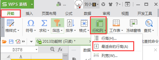 怎么在wps表格中设置自动调整行高?