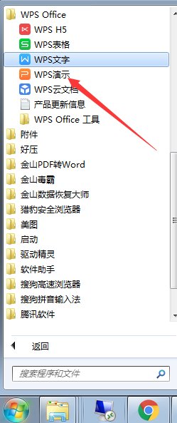 演示WPS