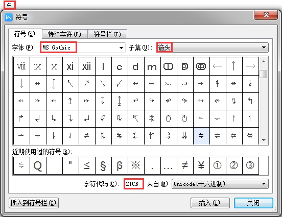 如何输入化学可逆符号（化学反应的可逆符号怎么输入）