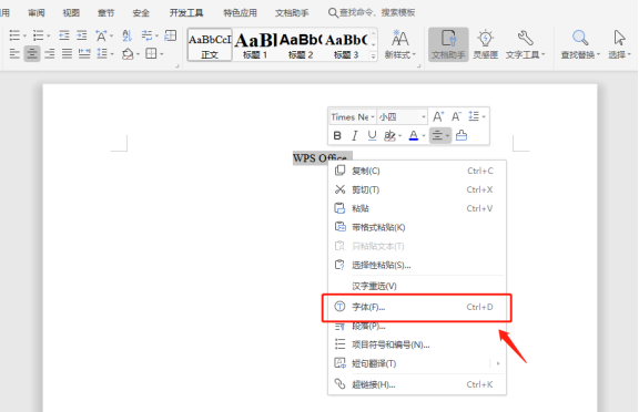 如何制作空心字？（如何制作空心字）