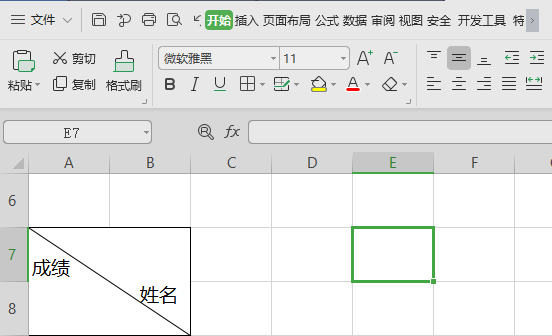如何在斜线两侧输入文字?