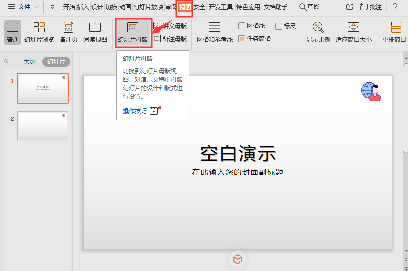 怎么删除幻灯片上的logo？（怎么删除幻灯片上的图片）