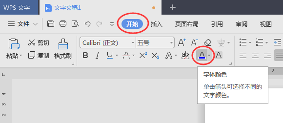 WPS表格字<a target=