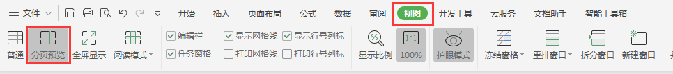 表格虚线外的内容怎么打印出来?