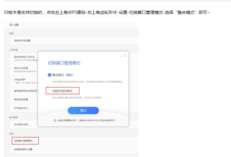 wps始终显示在最前面，切换其他窗口很不方便。（wps开始下面的都不显示,每次都要点）