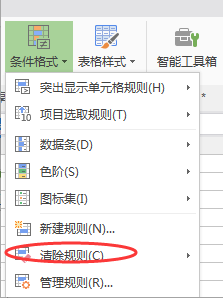 wps表格高亮重复没反应,再点击提示【该区域存在条件格式】,清除所有格式后再选高亮重复,还是没反应,