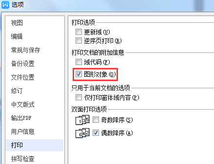 打开文件页面不显示页码是怎么回事