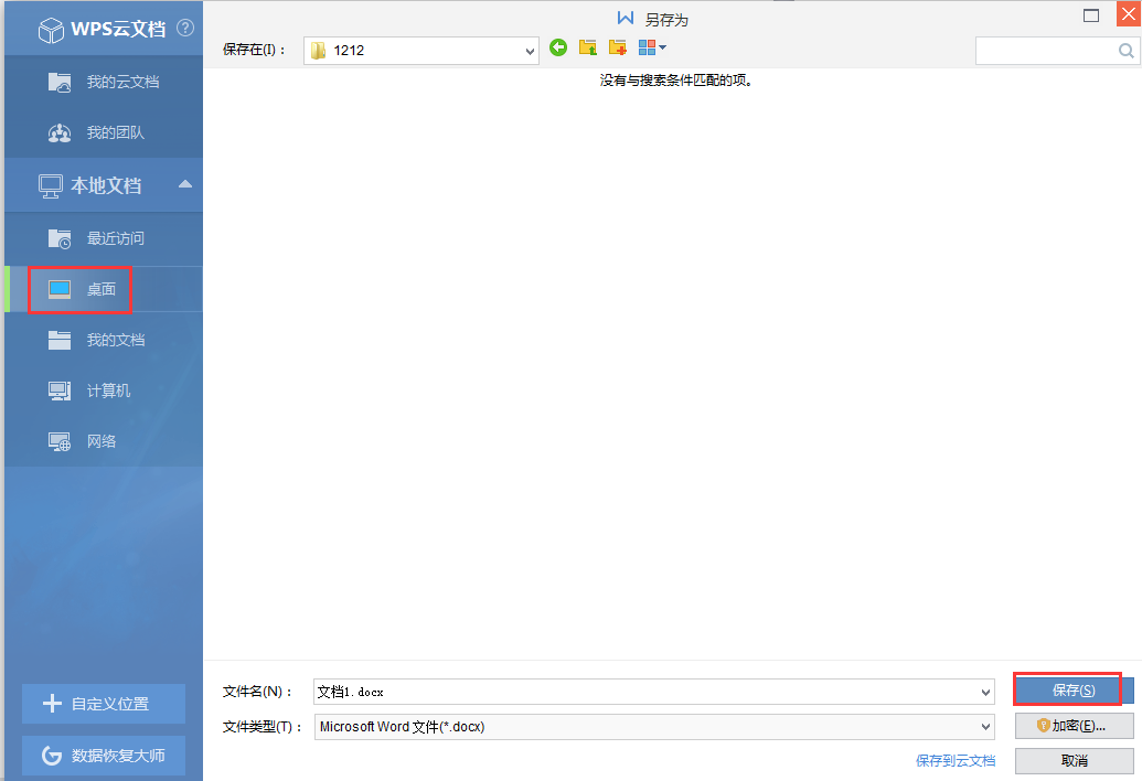 如何保存  保存在哪里了呢（如何保存闪照）
