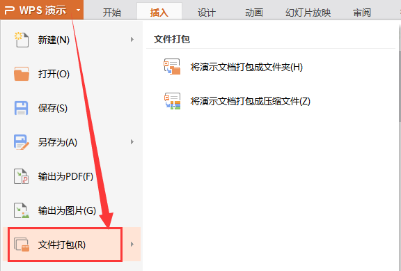 怎么在WPS里压缩文件（在wps中如何压缩文件）