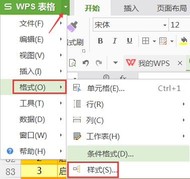 WPS表格如何设置默认字体大小（wps默认字体大小怎么设置）