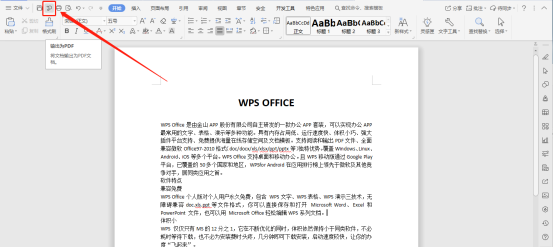 如何将文档转换成PDF格式？（pdf怎么转换成文档格式）