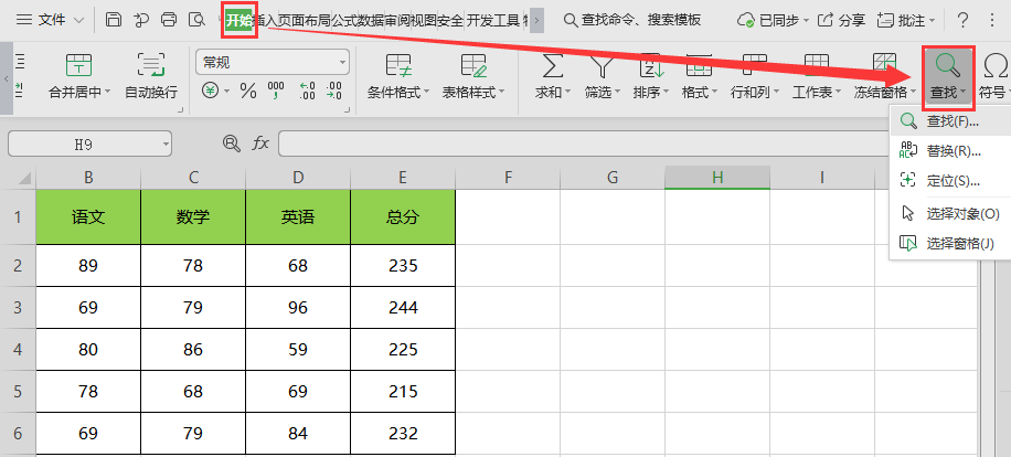 wps表格查找替换背景颜色（wps怎么修改表格背景颜色）