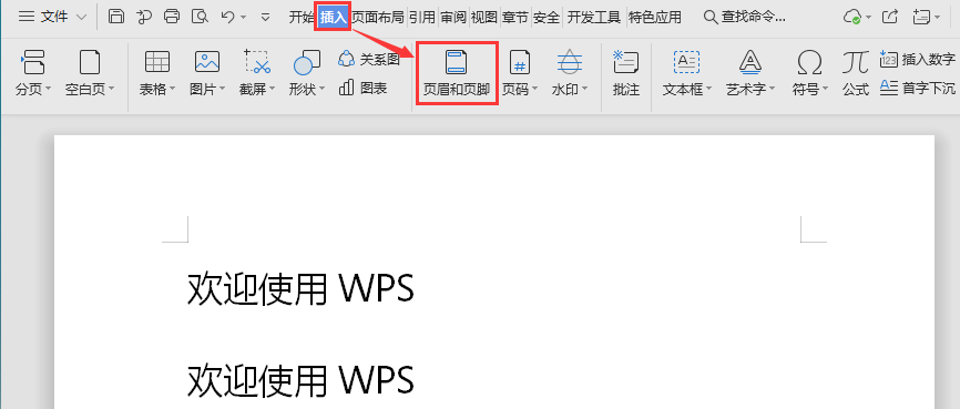如何插入页眉页脚？（页眉页脚怎么加入）