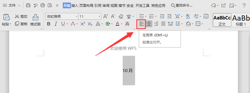每次新建<a target=