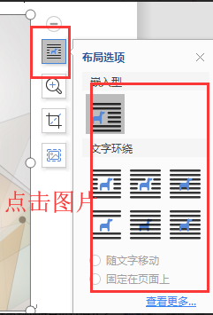 为什么修改了格式之后,再改动文字部分时我之前插的图片会不见