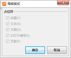 怎么添加占位符