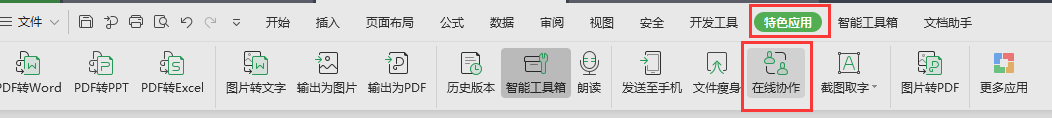 共享的文档下载到本地编辑后,如何同步到原共享文档?