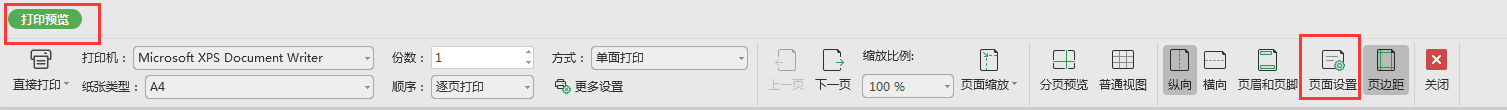 打印预览里的页面设置不见了