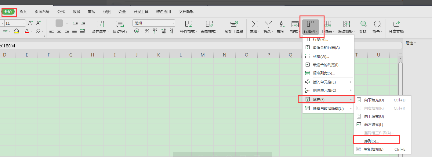 表格的行列序号怎么重新添加?