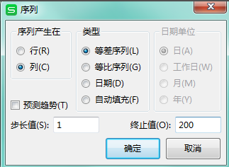 表格的行列序号怎么重新添加?