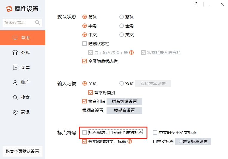 还没旧版本好用,新版本第一次用,用到了Excel就发现打中文“书名号”,“括号”,“双引号”会跳格,