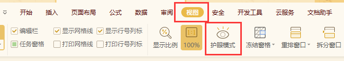 表格整体变色怎么恢复