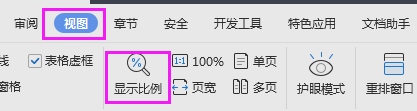 为什么我打开WPS之后,之前的文档变得很小不能打开修改了?