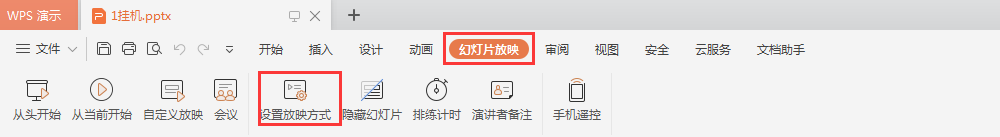 怎么设置PPT动画<a target=
