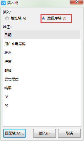 邮件合并时数据库域不全怎么解决（邮件合并有的数据不显示）