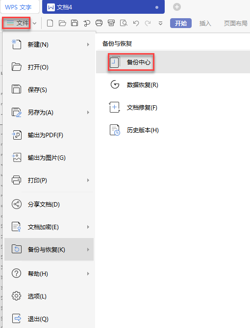 如何恢复历史版本?