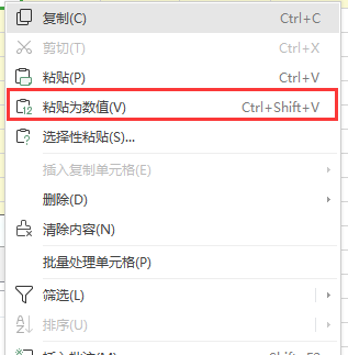 粘贴的时候怎么设置只粘贴纯文本