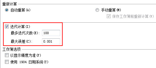 提示公式循环引用怎么处理