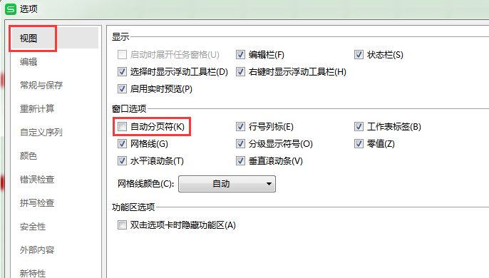 我取消打印区域后还是有一条黑色虚线,