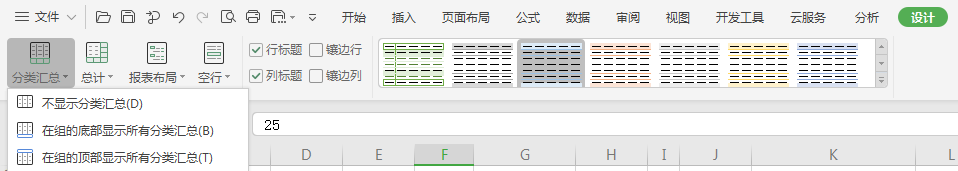 数据透视表,汇总总在下面汇总,我想在上面汇总