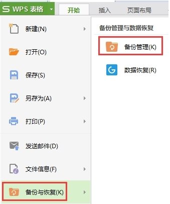 写了一下午的论文忘了保存，怎么办（论文保存了不见了）