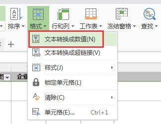 表格为什么不能自动求和？（表格里不能自动求和）