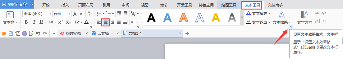 文本框内的文字怎么居中（文字如何在文本框居中）