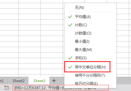 WPS表格求和的数值里,不要有汉字,应该怎么设置?比如合计162835.00,显示为162835.0