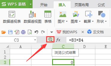 WPS表格标题左上边的公式为什么不显示了?